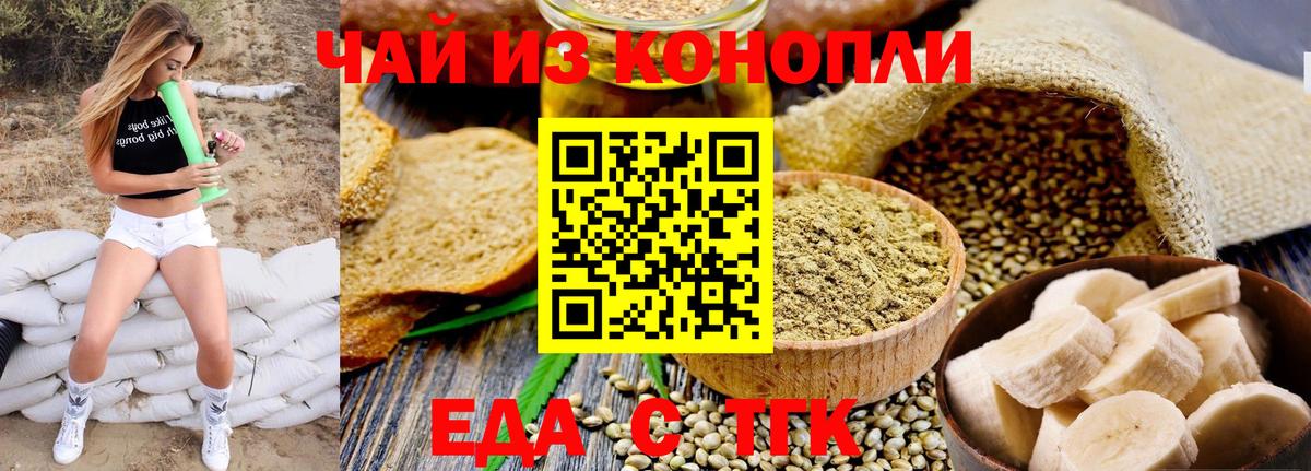 Печенье с ТГК марихуана Лесосибирск