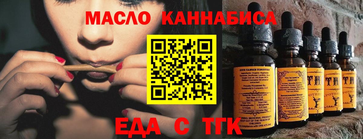 Лесосибирск  Cannafood марихуана  Вход с VPN 