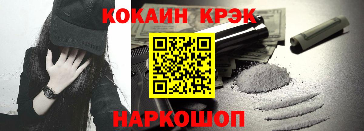 Cocaine FishScale Лесосибирск