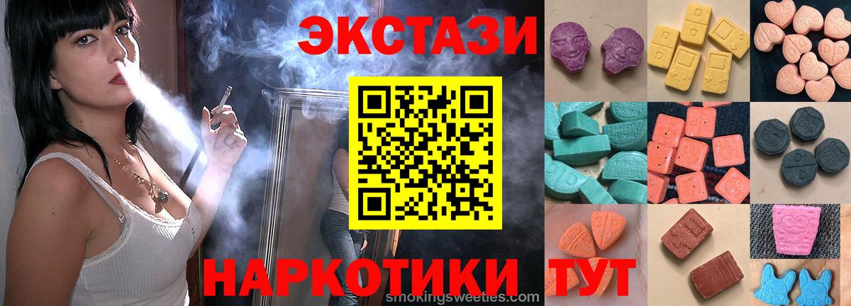 мега tor  ЭКСТАЗИ  Вход с VPN  ЭКСТАЗИ Punisher  Лесосибирск 