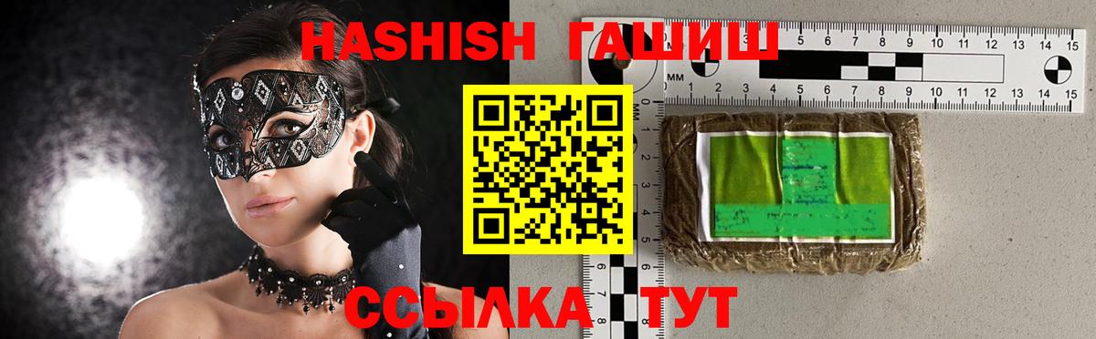 ГАШ гашик  Вход с VPN  Лесосибирск  ГАШИШ Cannabis 