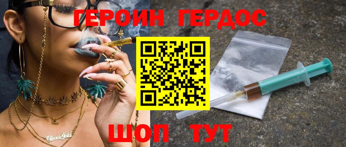 ГЕРОИН  Героин гречка  Вход с VPN  Лесосибирск 