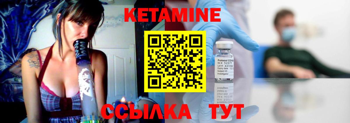 Лесосибирск  КЕТАМИН VHQ  Вход с VPN 