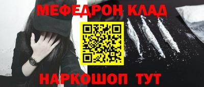 метамфетамин Будённовск
