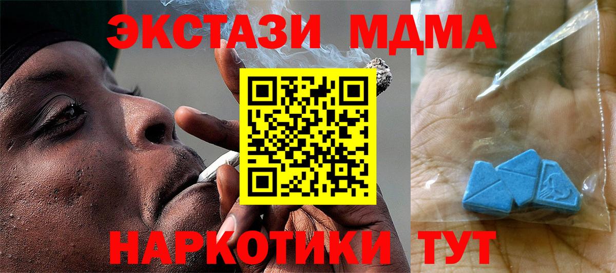 МДМА молли Лесосибирск