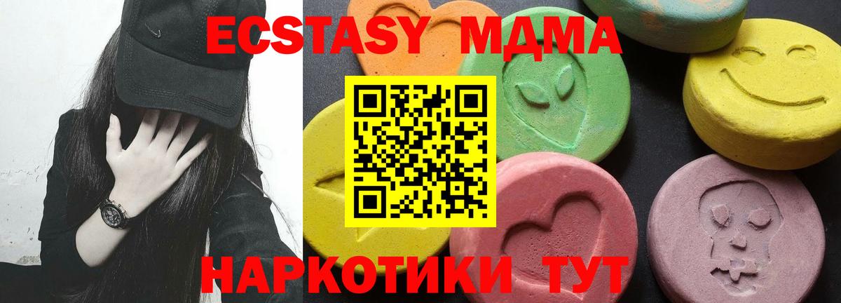 МДМА VHQ  MDMA Molly  Лесосибирск  Вход с VPN 