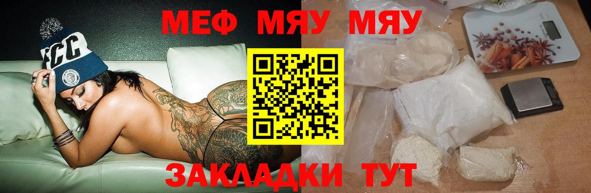 Мефедрон кристаллы Лесосибирск