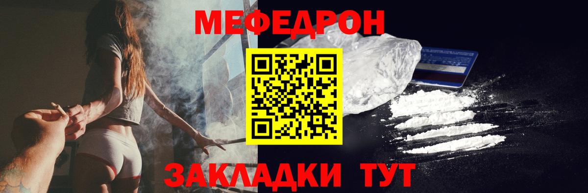 Лесосибирск  Меф кристаллы  Вход с VPN  Меф мука 