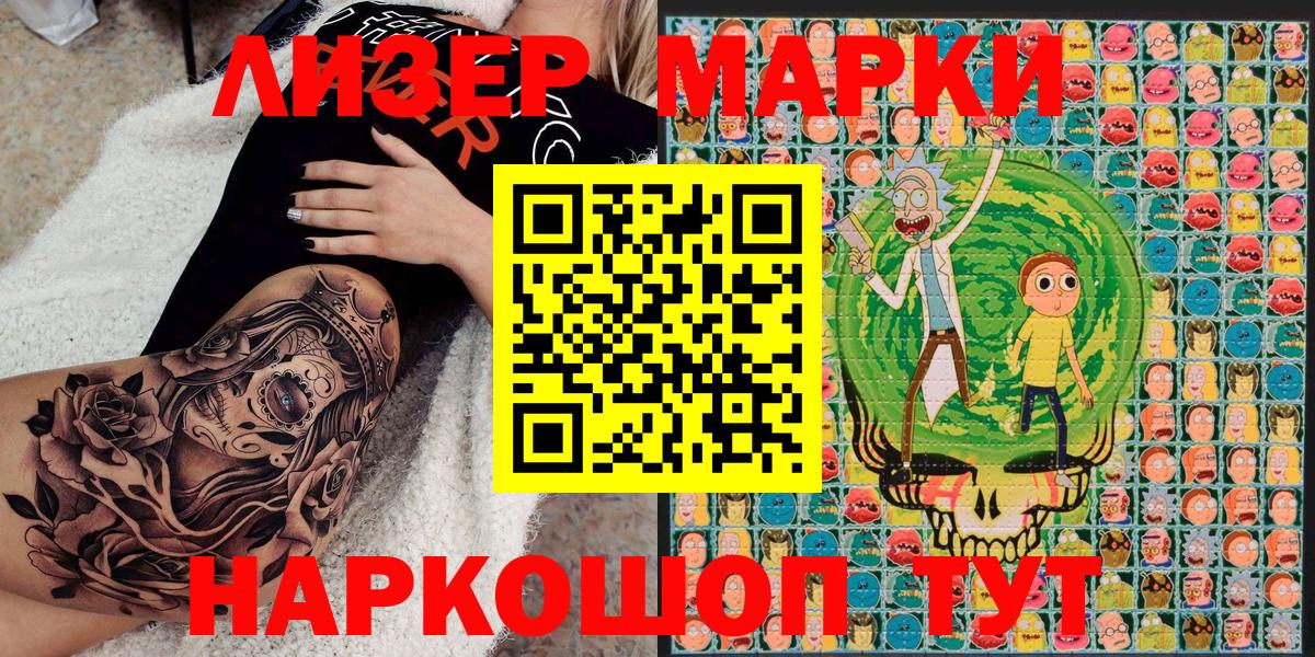 Марки N-bome 1,8мг  наркотики  Марки N-bome 1,8мг  Лесосибирск  Вход с VPN 